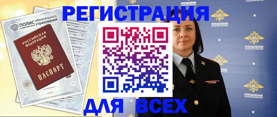 временная регистрация госуслуги в Сунже