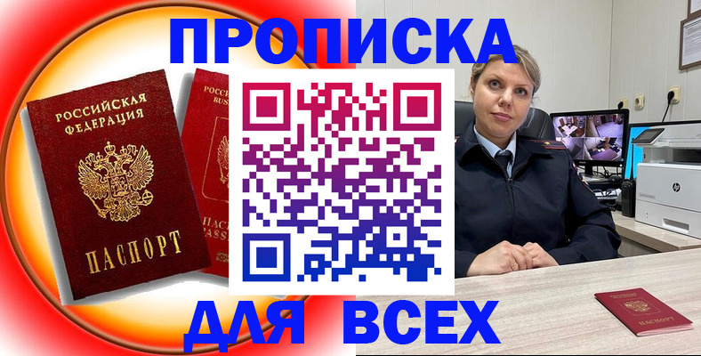 временная регистрация гарантия в Сунже