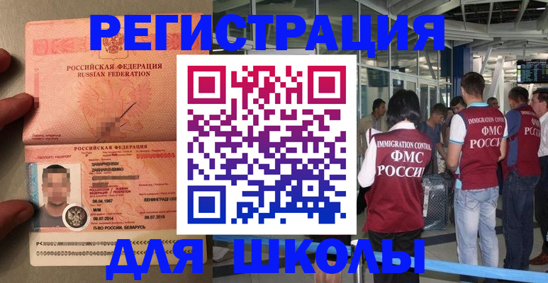 прописка гарантия в Сунже