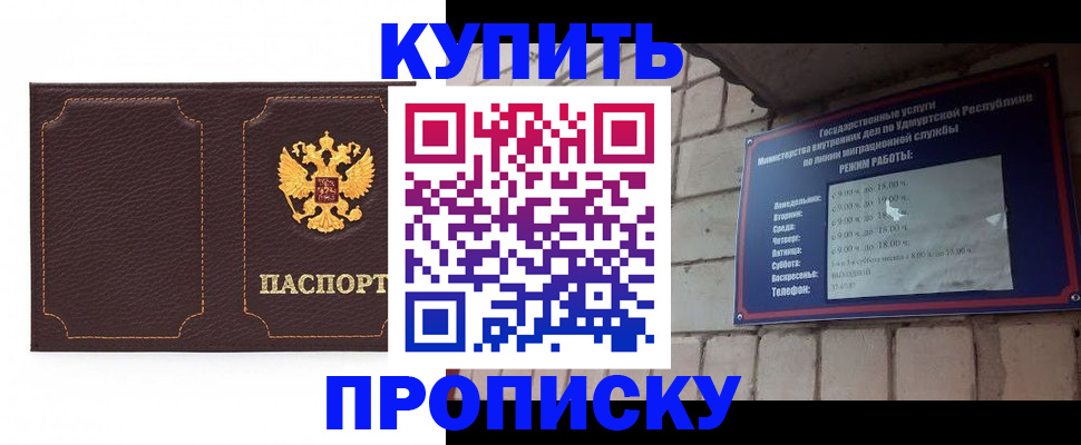 прописка поиск в Сунже