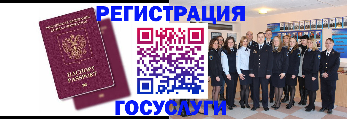 миграционный учет в Сунже