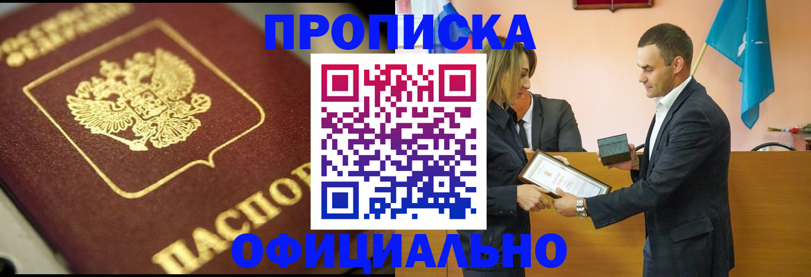 временная регистрация собственник в Сунже